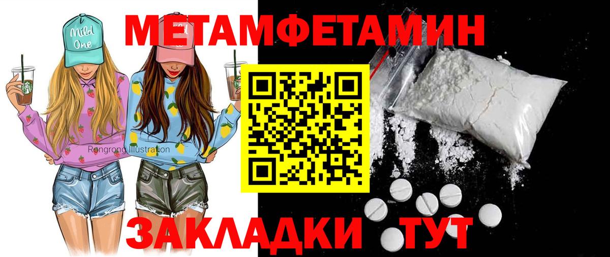 Амфетамин Premium Ставрополь