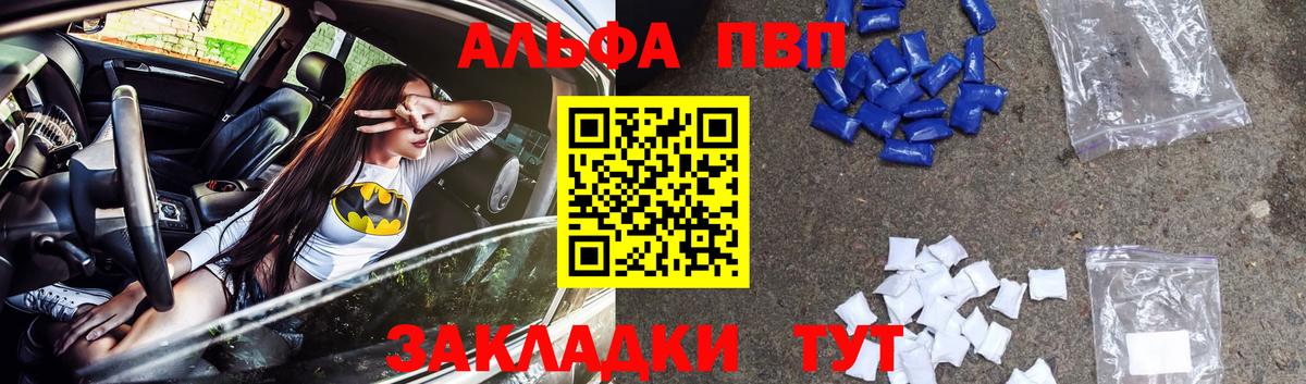 Ставрополь  Alpha PVP кристаллы  Альфа ПВП  Вход с VPN 