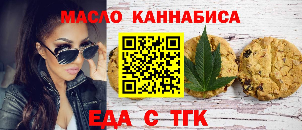 Ставрополь  Cannafood марихуана  Вход с VPN 