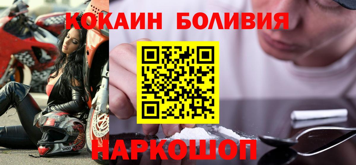 COCAIN Columbia Ставрополь