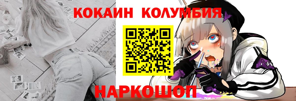 Ставрополь  Кокаин Боливия  Вход с VPN  Кокаин 98% 
