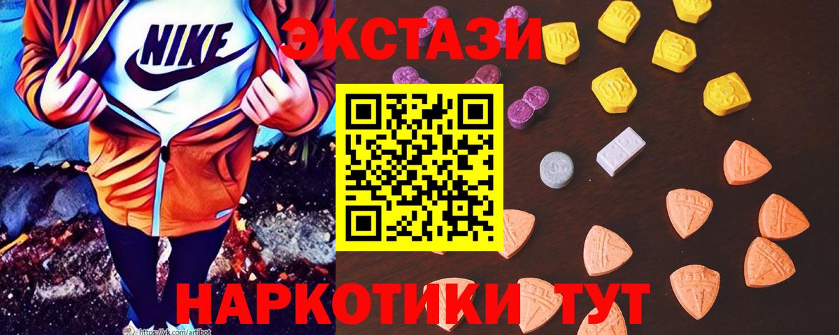 Экстази Cube  Вход с VPN  Ecstasy бентли  Ставрополь 