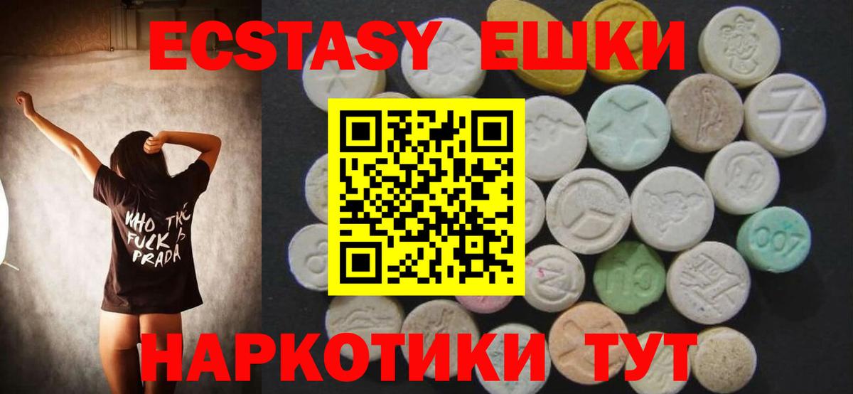 Ecstasy Cube Ставрополь