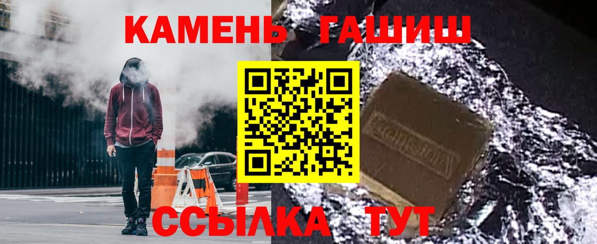Гашиш Premium  Гашиш AMNESIA HAZE  ГАШИШ  Ставрополь  Вход с VPN 