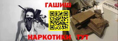 синтетический гашиш Новокубанск