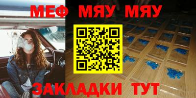 мефедрон Новодвинск