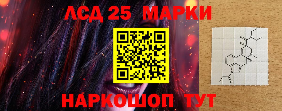 Ставрополь  Лсд 25 экстази кислота  Вход с VPN  LSD-25 экстази  LSD-25 экстази ecstasy 