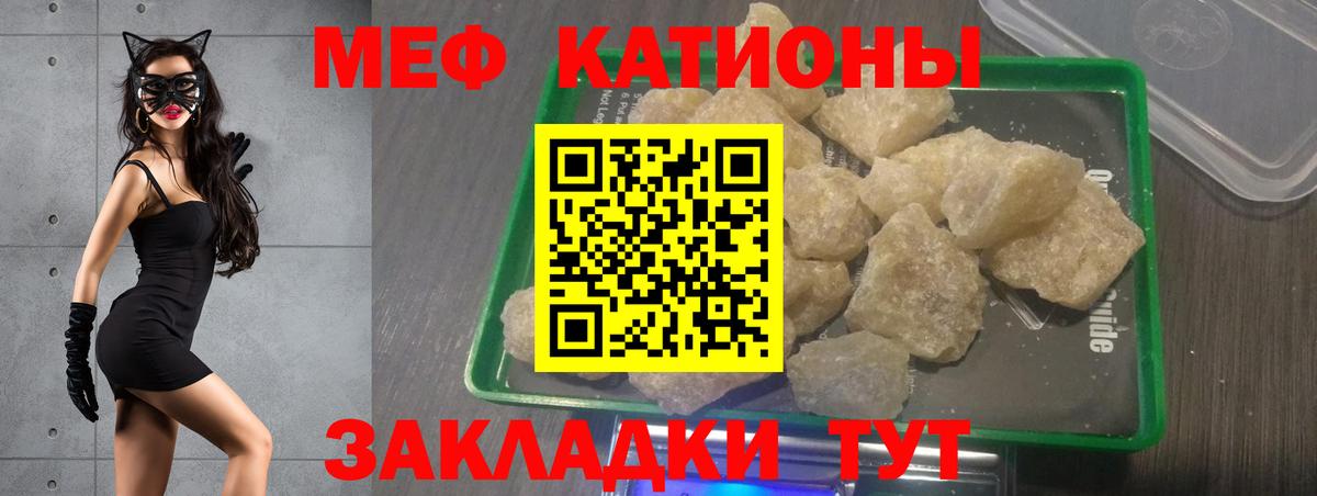 МЕФ VHQ  Вход с VPN  МЯУ-МЯУ мука  МЕФ  Ставрополь 