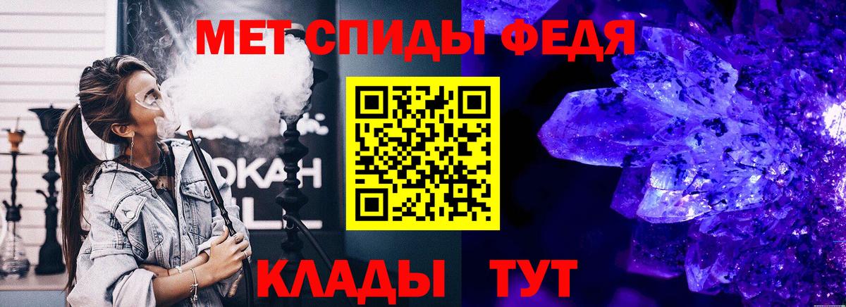 Первитин мет  Вход с VPN  Ставрополь 
