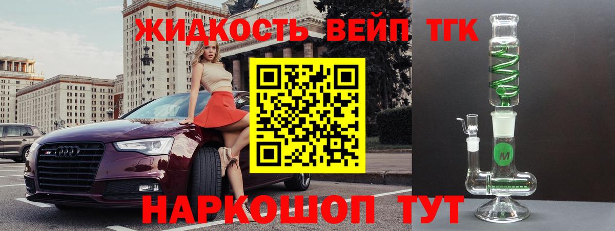 Дистиллят ТГК гашишное масло Ставрополь