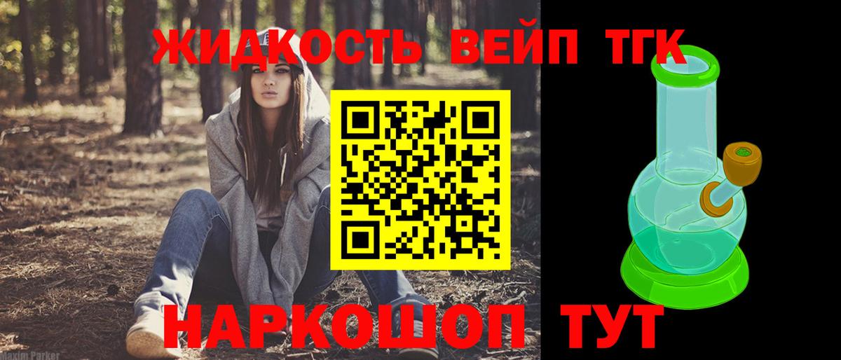 Бутират Ставрополь