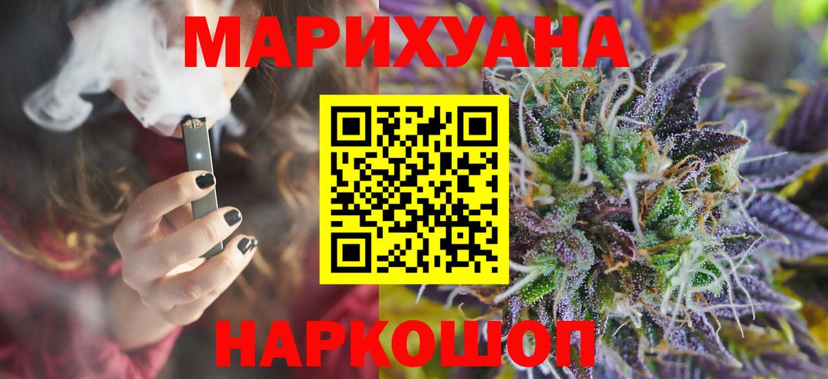 Шишки марихуана Ganja  Бошки Шишки тримм  Ставрополь  Вход с VPN 